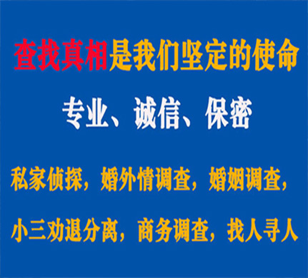 富拉尔基专业私家侦探公司介绍